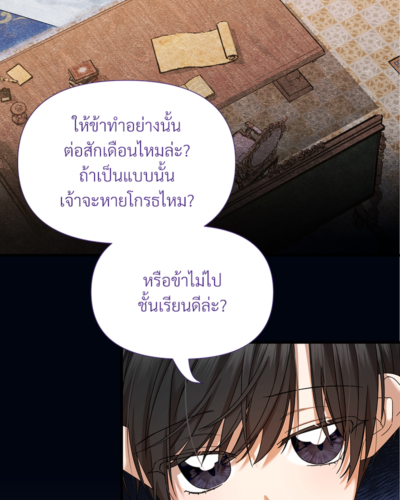 Prince 0 percent ตอนที่ 9 24