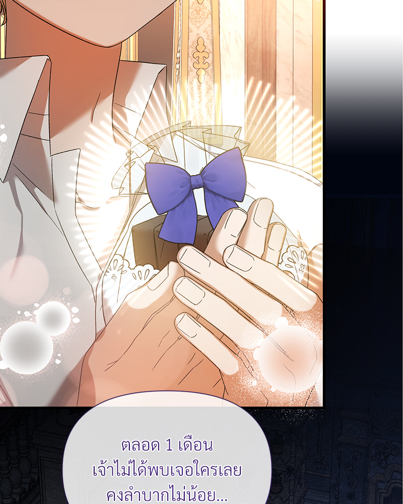 Prince 0 percent ตอนที่ 9 22