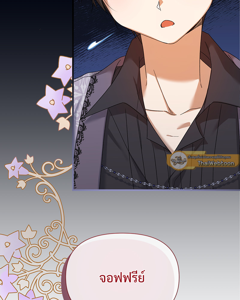Prince 0 percent ตอนที่ 9 25