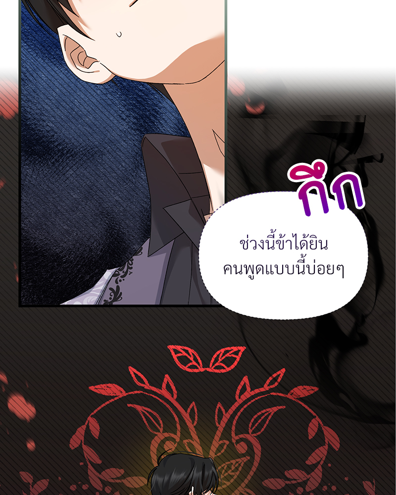 Prince 0 percent ตอนที่ 9 30