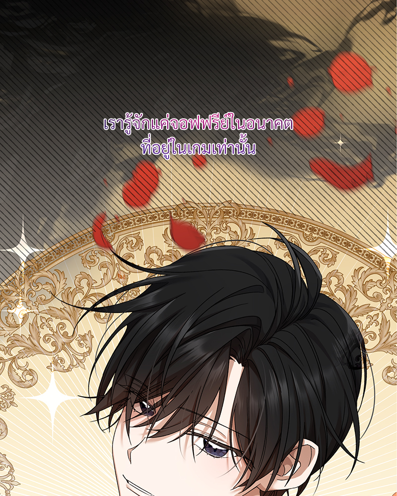 Prince 0 percent ตอนที่ 9 32