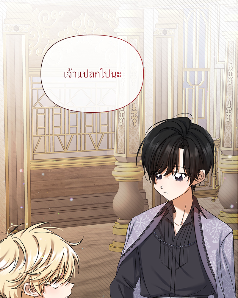 Prince 0 percent ตอนที่ 9 28