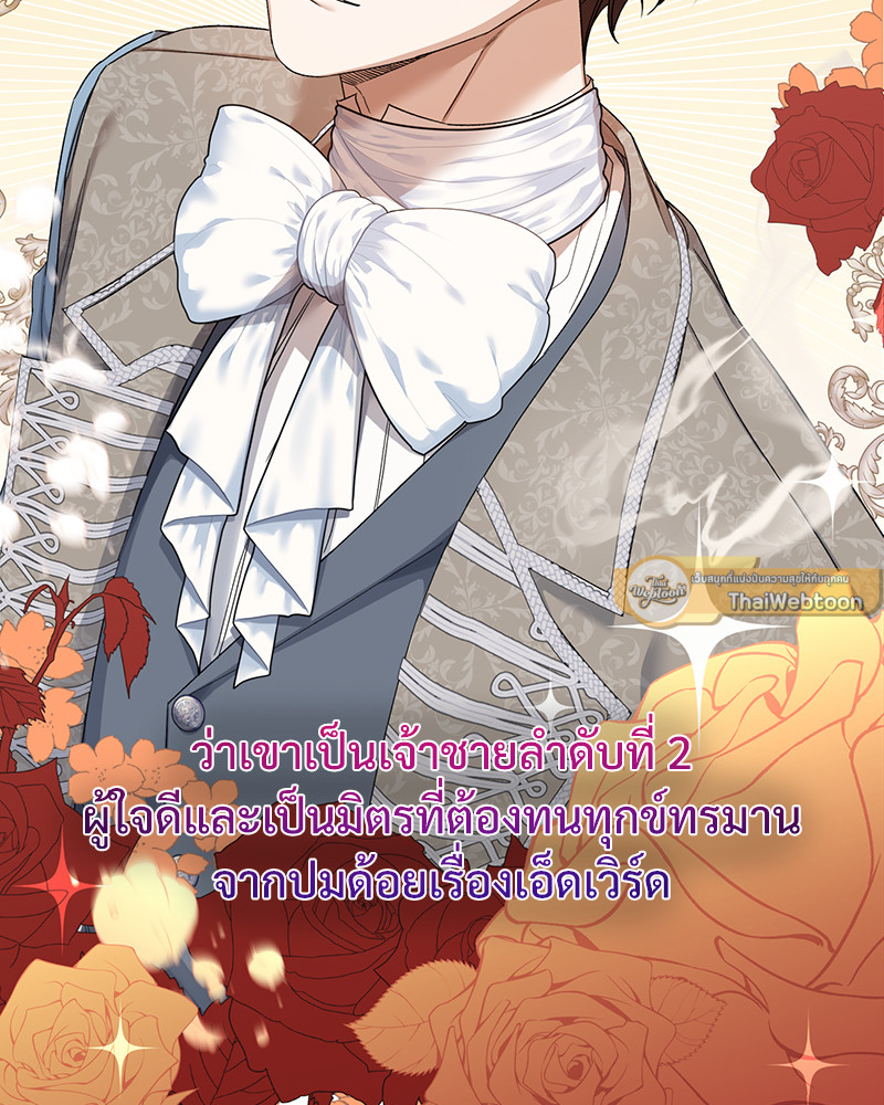 Prince 0 percent ตอนที่ 9 33