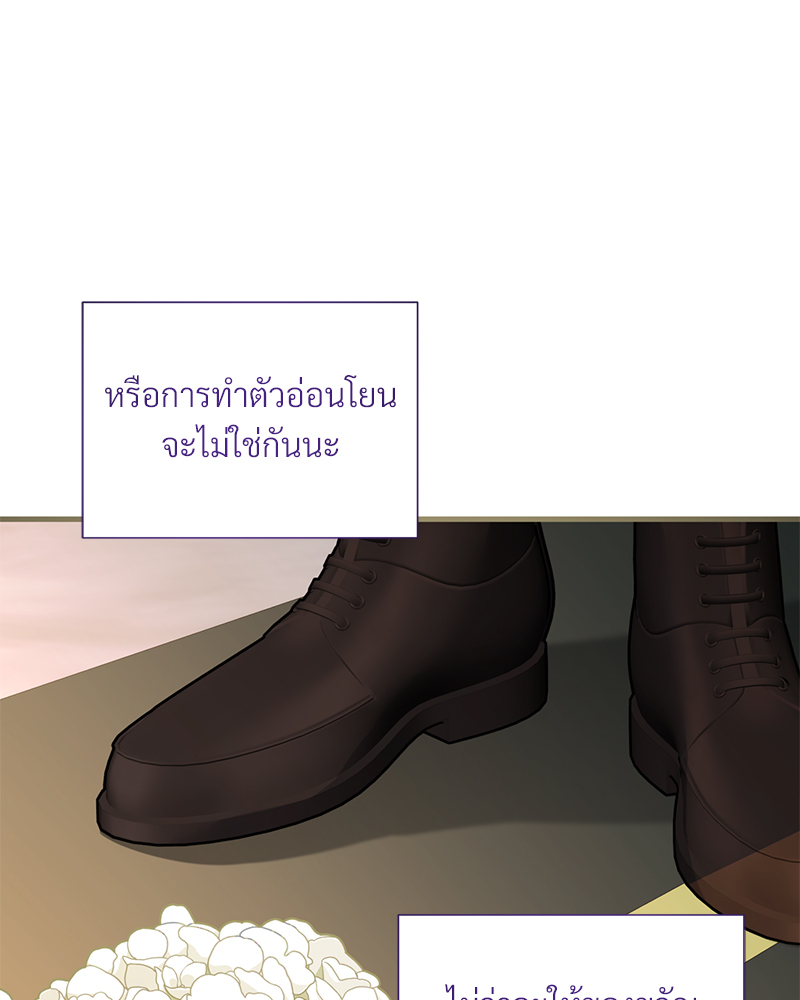 Prince 0 percent ตอนที่ 9 35