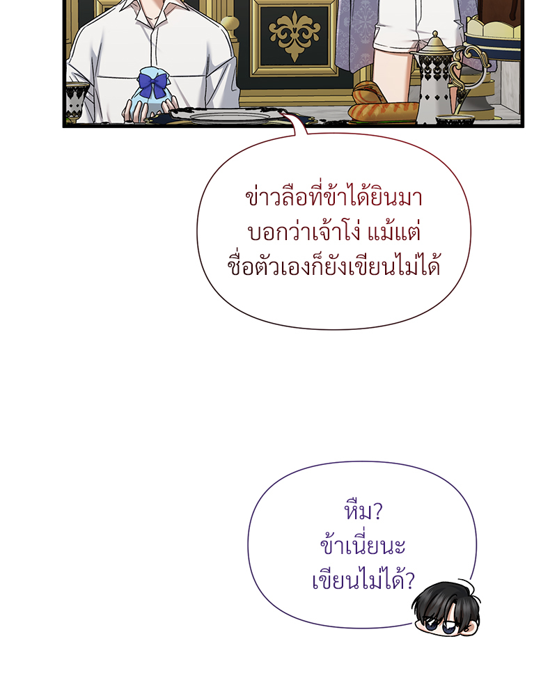 Prince 0 percent ตอนที่ 9 39