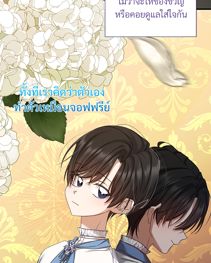 Prince 0 percent ตอนที่ 9 36