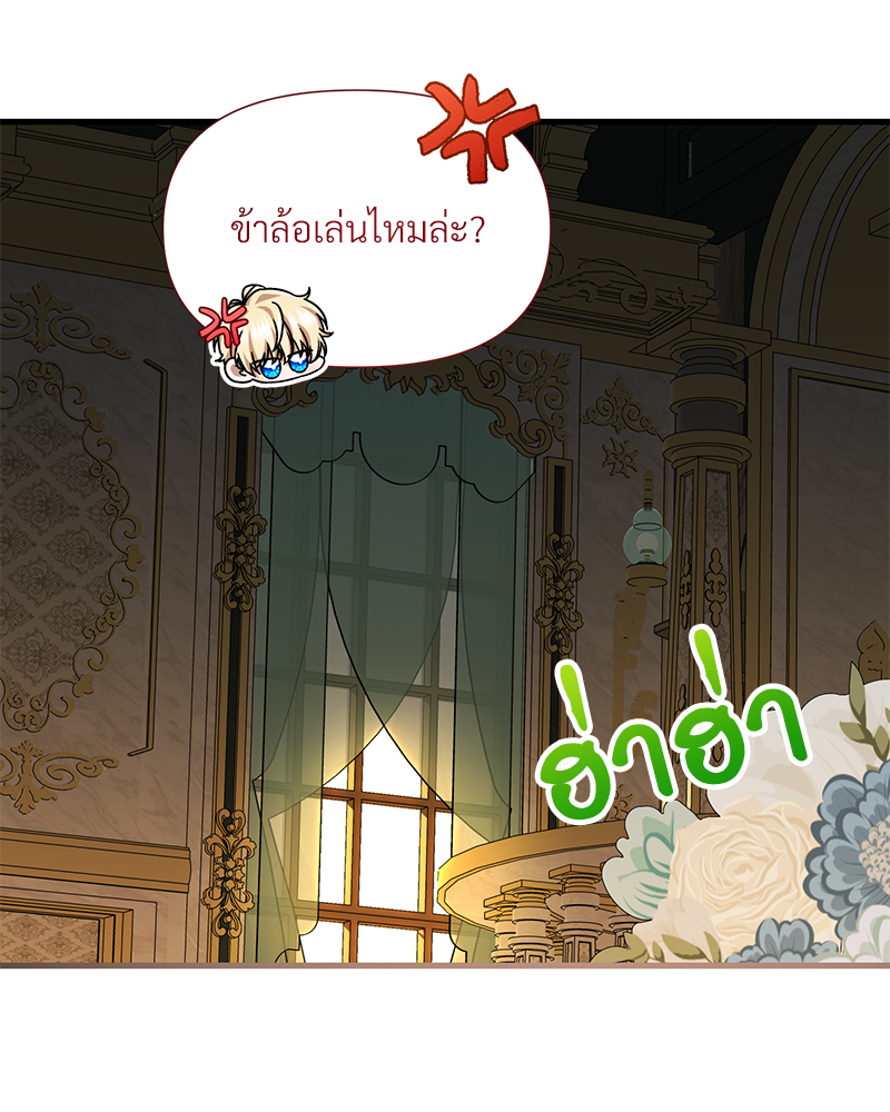 Prince 0 percent ตอนที่ 9 40