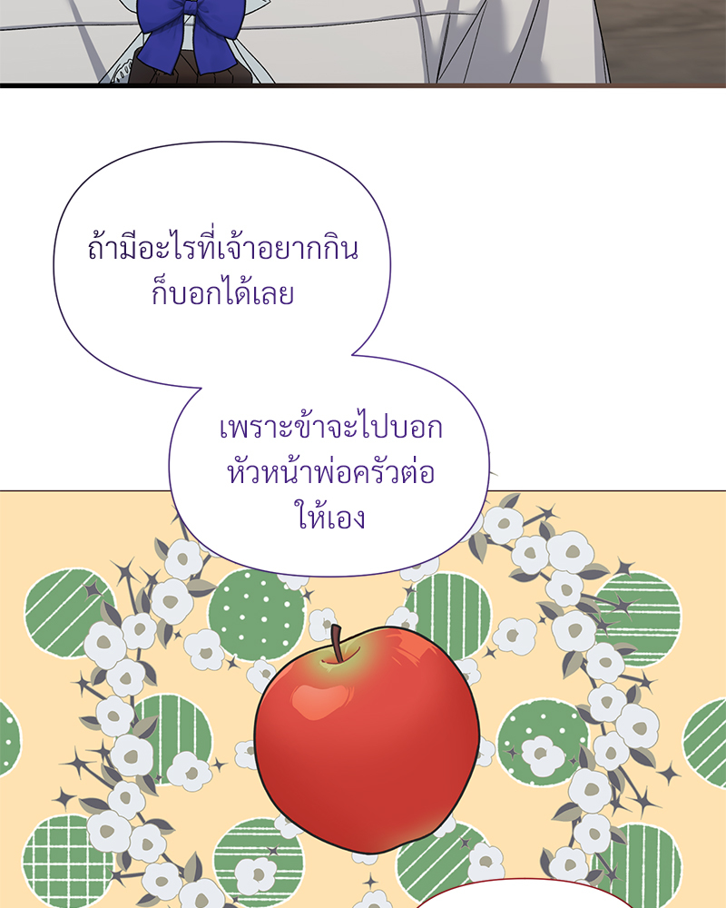 Prince 0 percent ตอนที่ 9 47