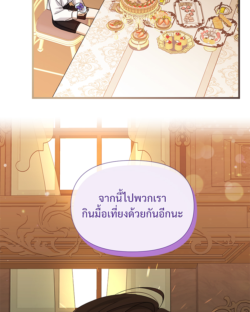 Prince 0 percent ตอนที่ 9 42