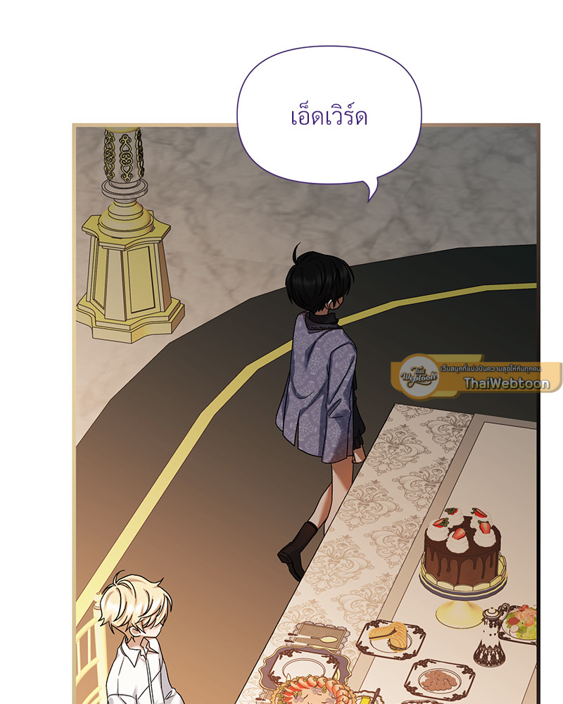 Prince 0 percent ตอนที่ 9 41