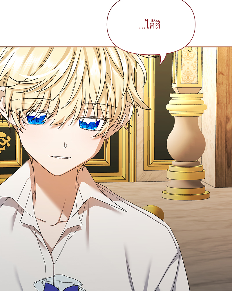 Prince 0 percent ตอนที่ 9 46