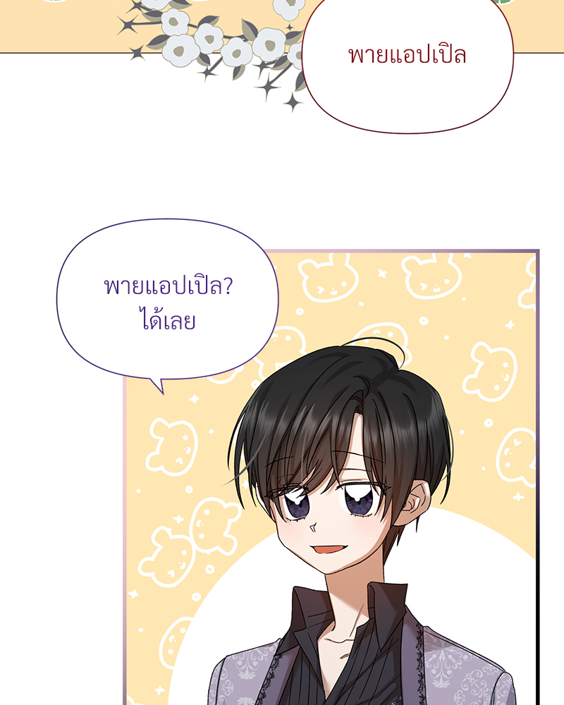 Prince 0 percent ตอนที่ 9 48
