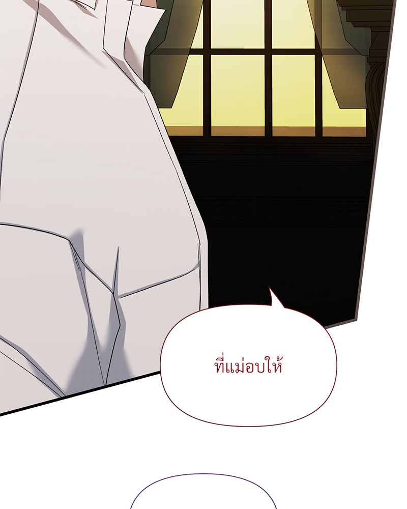 Prince 0 percent ตอนที่ 9 50