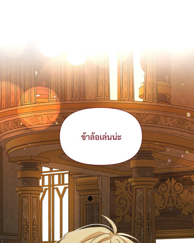 Prince 0 percent ตอนที่ 9 53