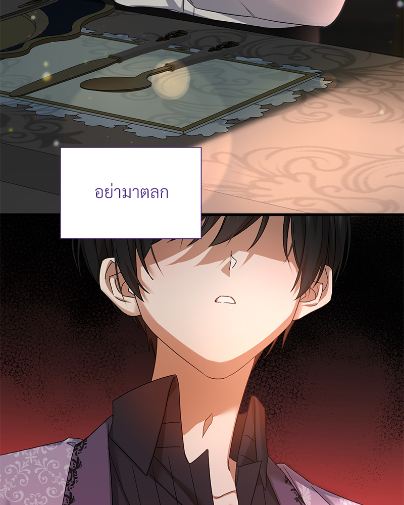 Prince 0 percent ตอนที่ 9 55