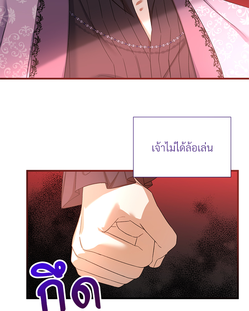 Prince 0 percent ตอนที่ 9 56