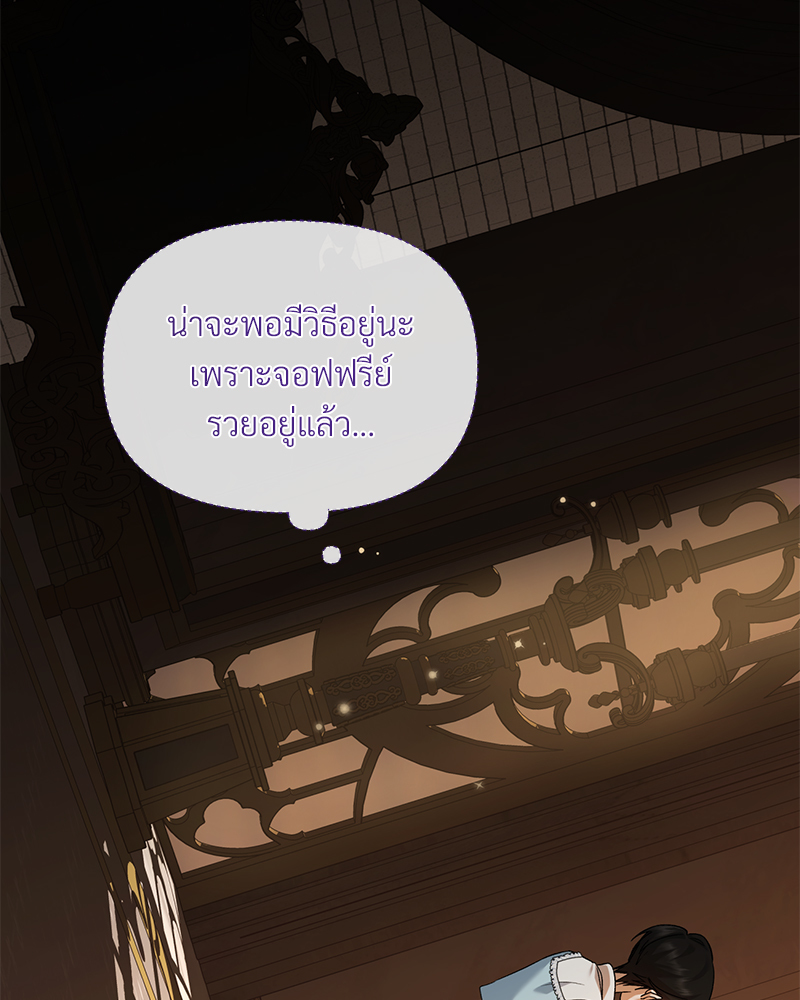 Prince 0 percent ตอนที่ 9 60