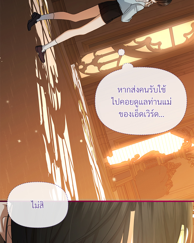 Prince 0 percent ตอนที่ 9 61