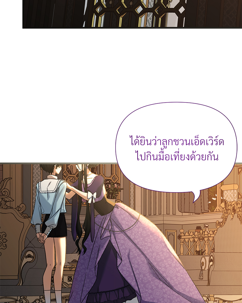 Prince 0 percent ตอนที่ 9 65