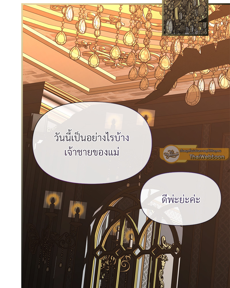 Prince 0 percent ตอนที่ 9 64