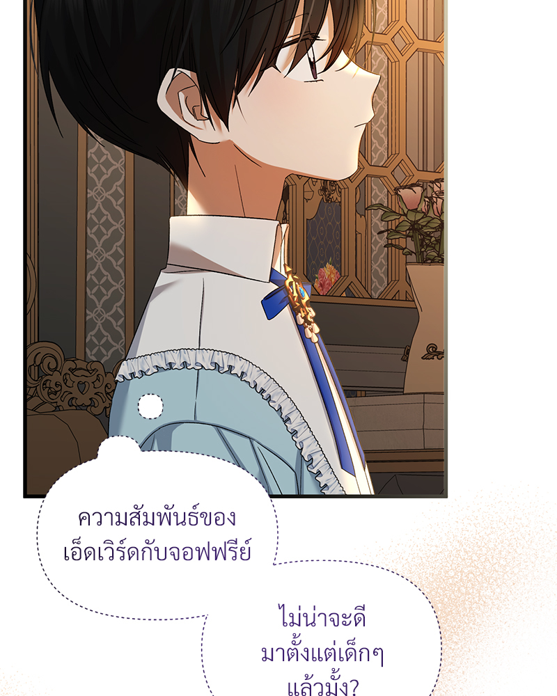 Prince 0 percent ตอนที่ 9 67