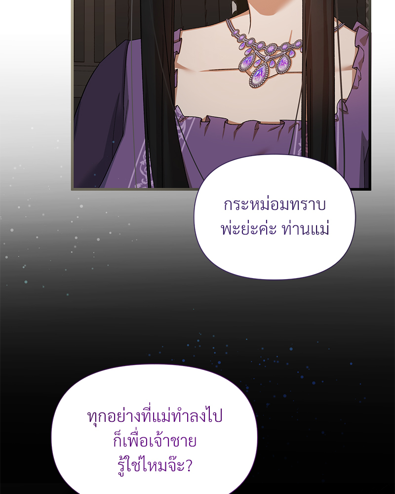 Prince 0 percent ตอนที่ 9 71