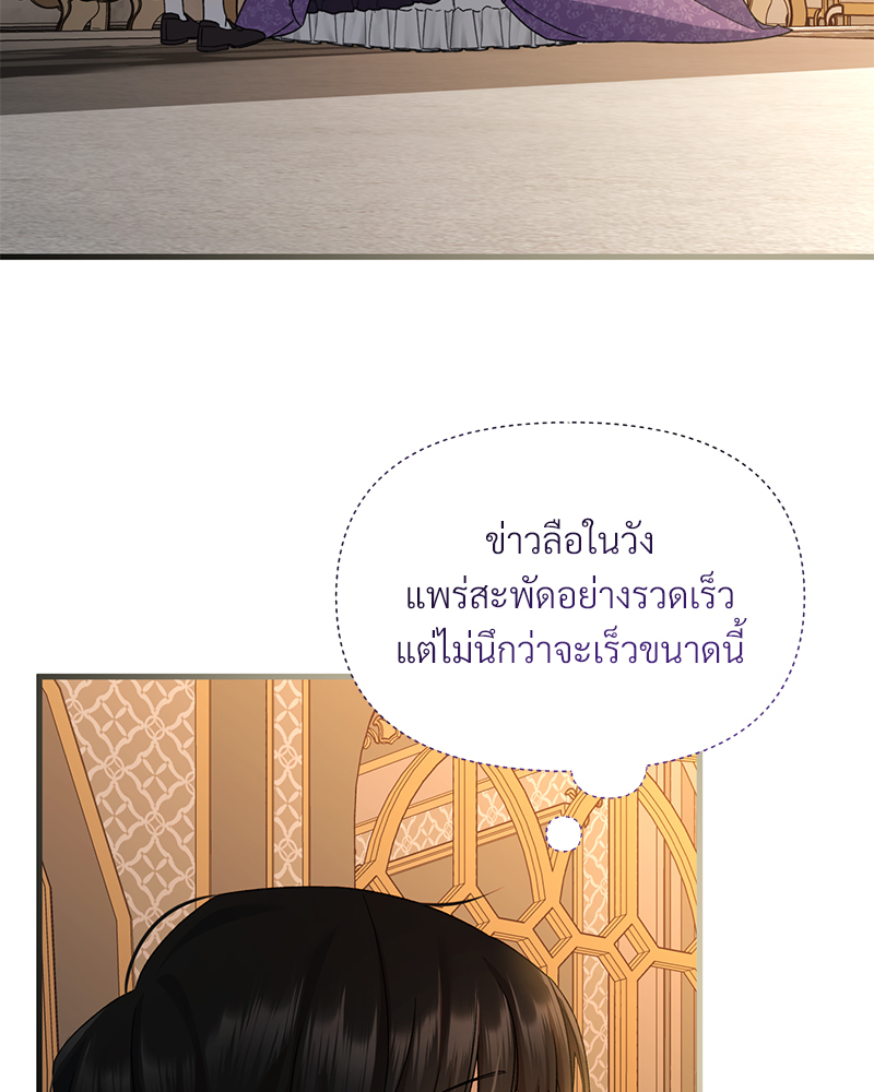 Prince 0 percent ตอนที่ 9 66