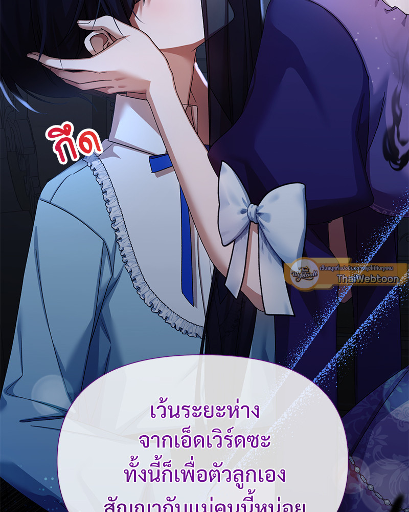 Prince 0 percent ตอนที่ 9 73