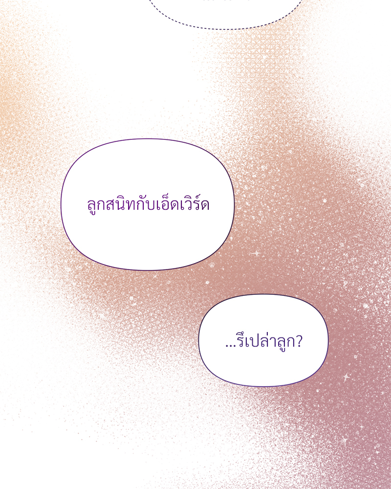 Prince 0 percent ตอนที่ 9 68