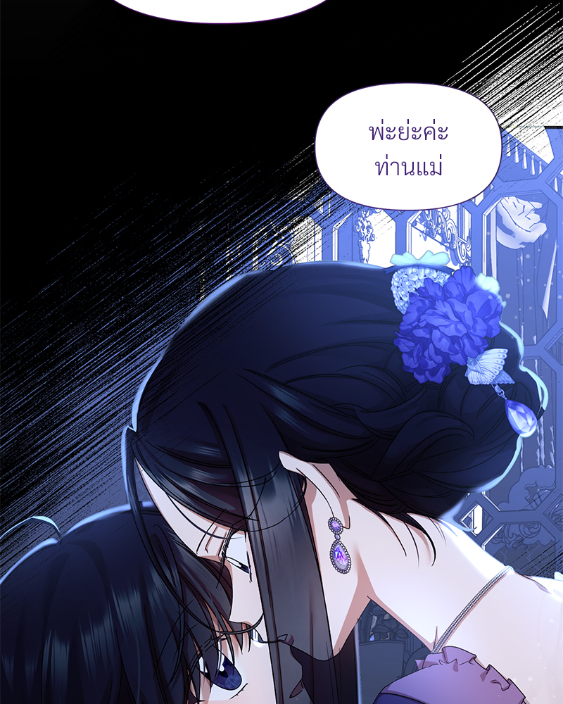 Prince 0 percent ตอนที่ 9 72