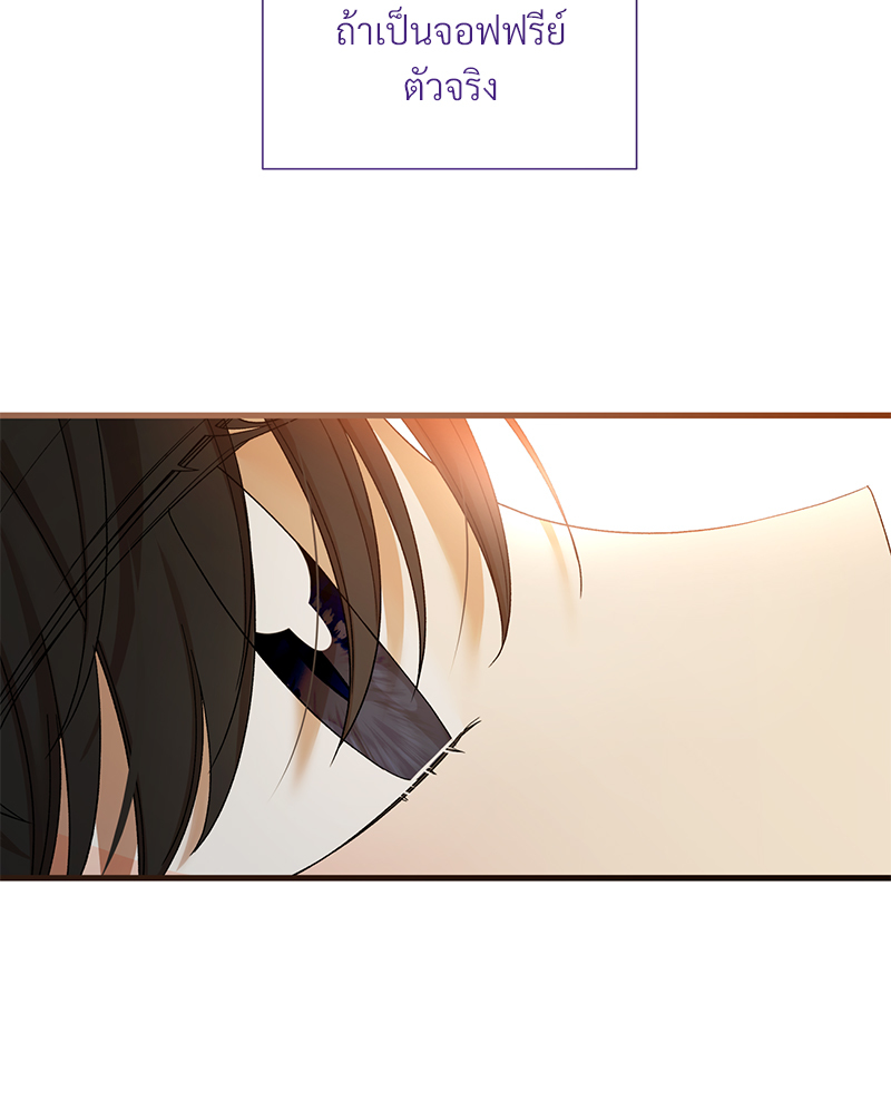 Prince 0 percent ตอนที่ 9 80