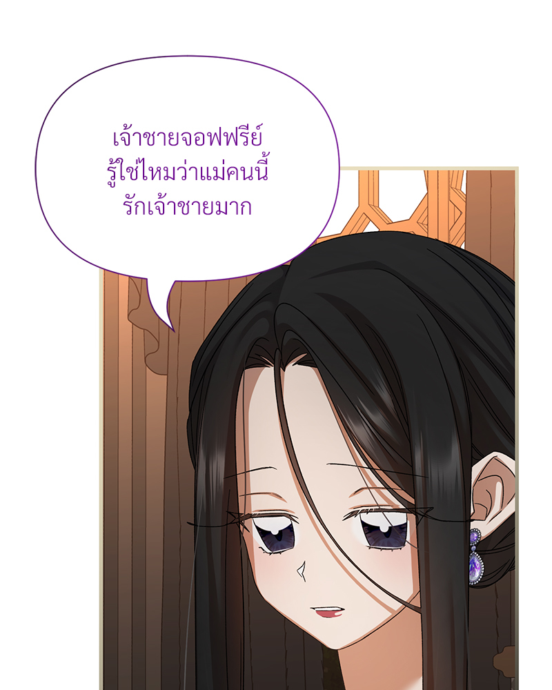 Prince 0 percent ตอนที่ 9 70