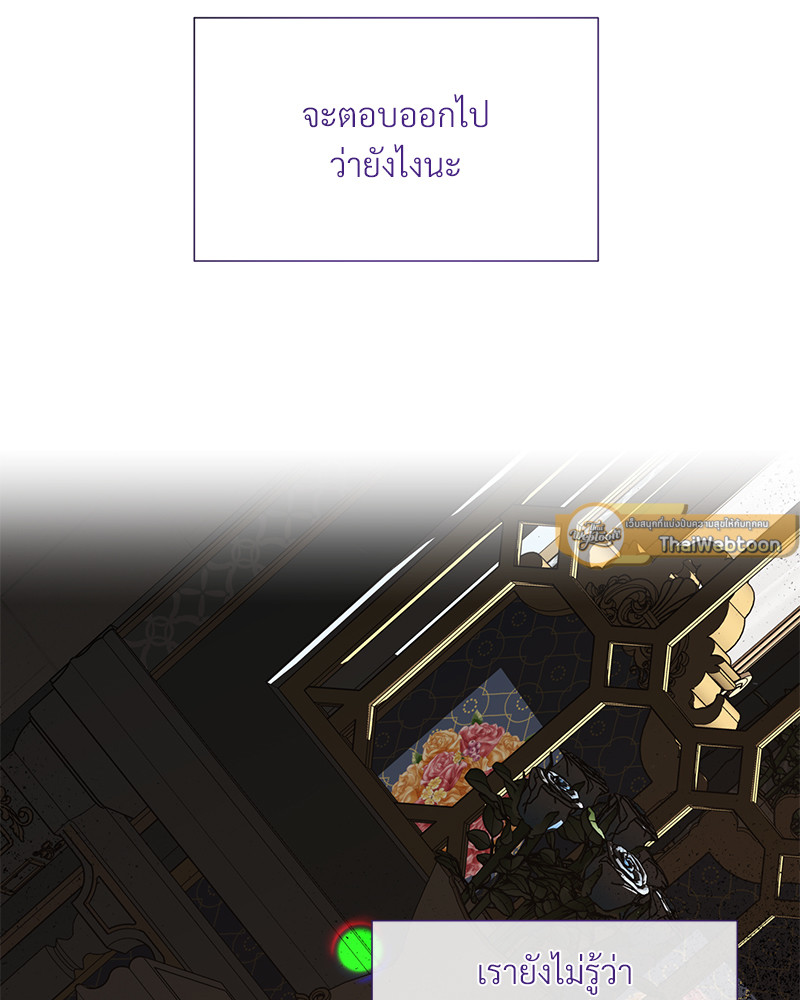 Prince 0 percent ตอนที่ 9 81