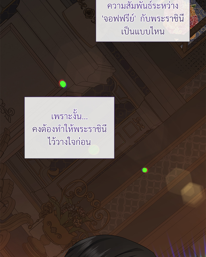 Prince 0 percent ตอนที่ 9 82