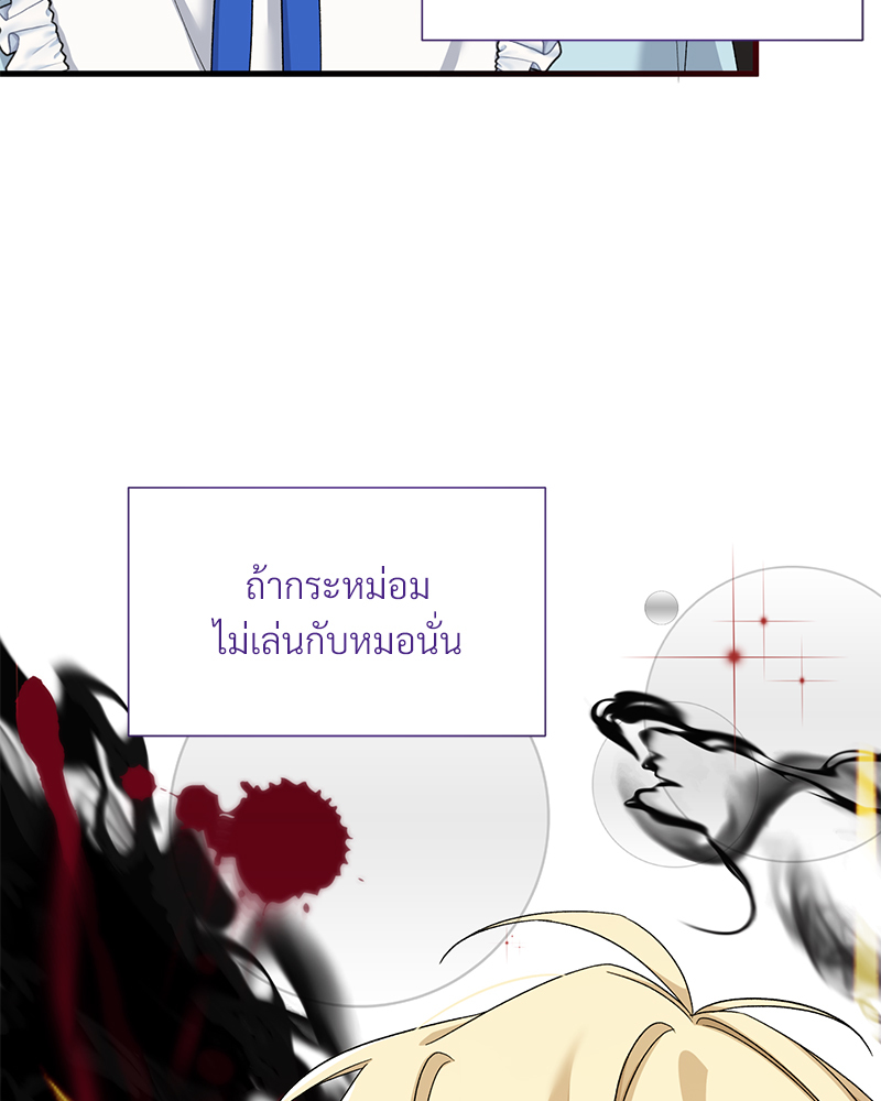 Prince 0 percent ตอนที่ 9 86
