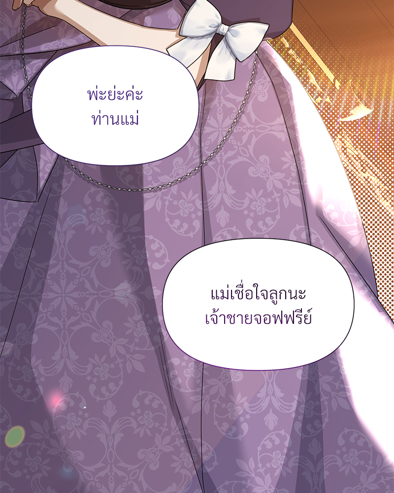 Prince 0 percent ตอนที่ 9 84