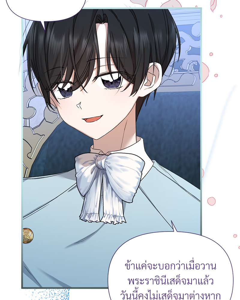 Prince 0 percent ตอนที่ 10 4