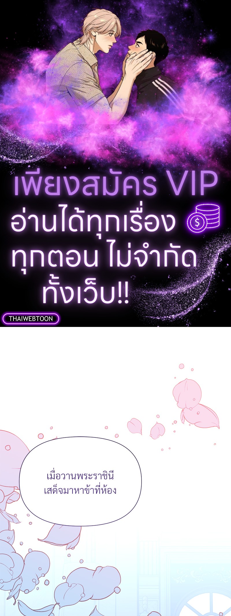 Prince 0 percent ตอนที่ 10 1