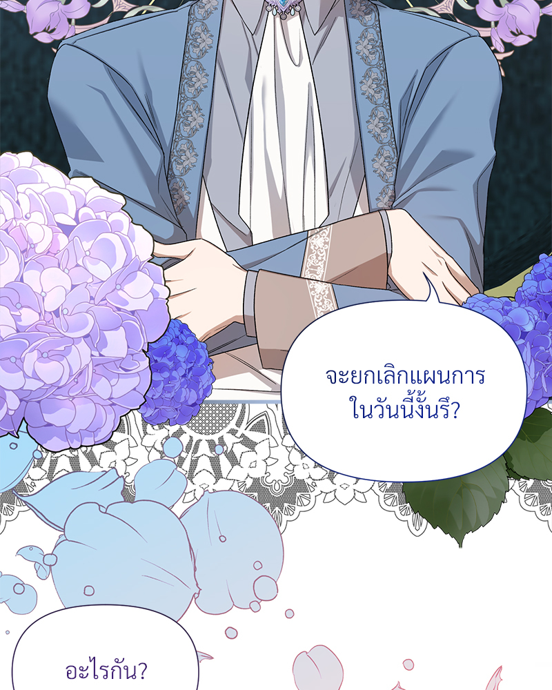Prince 0 percent ตอนที่ 10 3