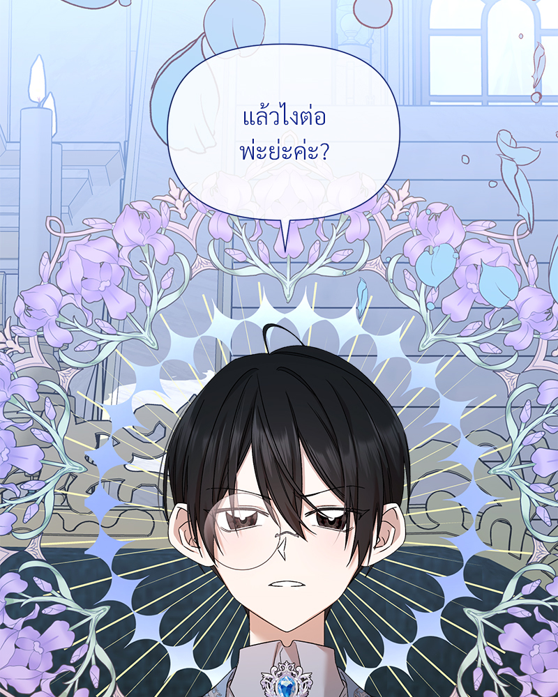 Prince 0 percent ตอนที่ 10 2