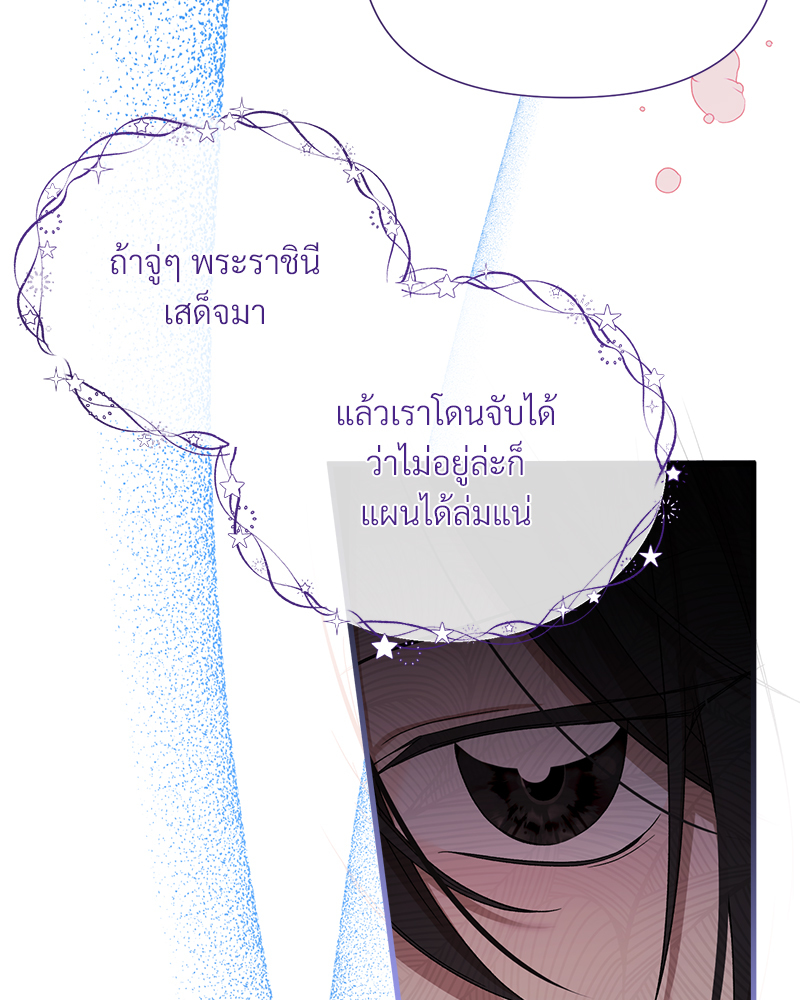 Prince 0 percent ตอนที่ 10 5