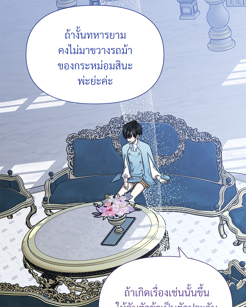 Prince 0 percent ตอนที่ 10 7