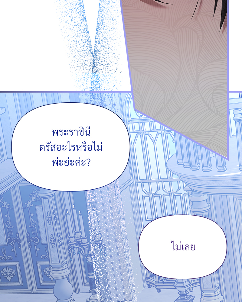 Prince 0 percent ตอนที่ 10 6