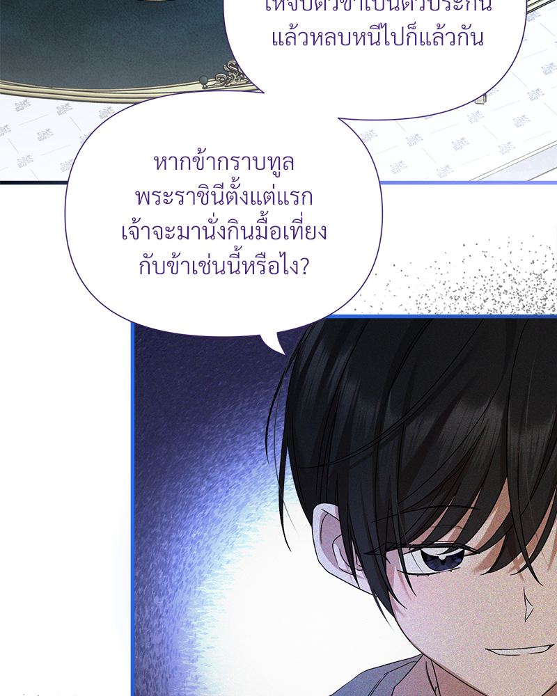 Prince 0 percent ตอนที่ 10 8