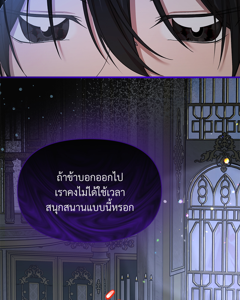 Prince 0 percent ตอนที่ 10 10