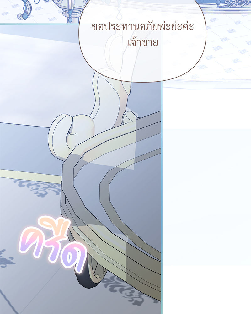 Prince 0 percent ตอนที่ 10 12