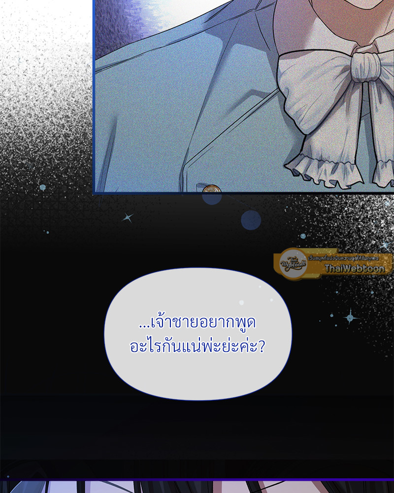 Prince 0 percent ตอนที่ 10 9