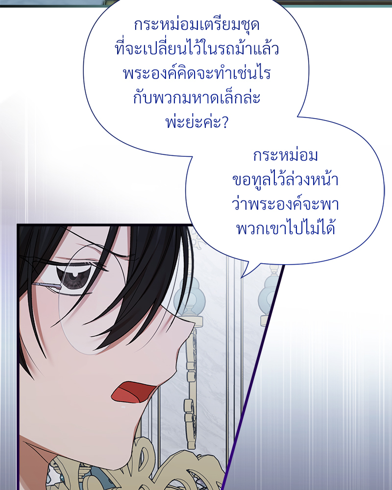 Prince 0 percent ตอนที่ 10 18