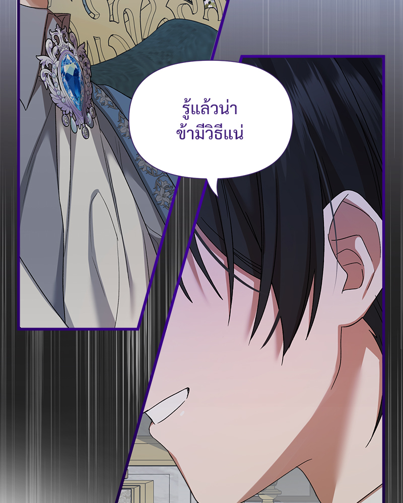 Prince 0 percent ตอนที่ 10 19