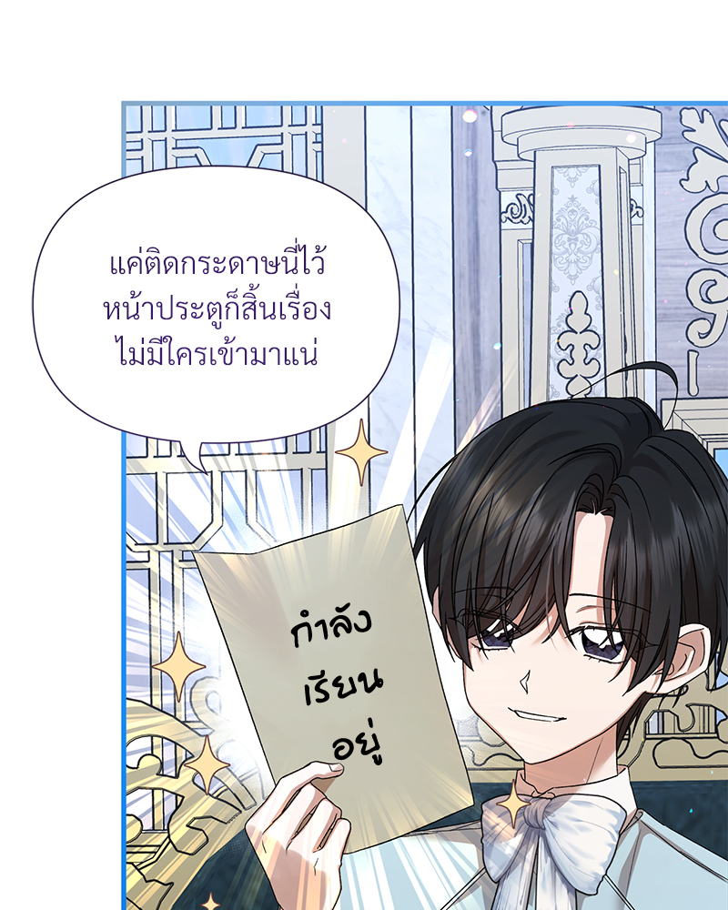 Prince 0 percent ตอนที่ 10 23